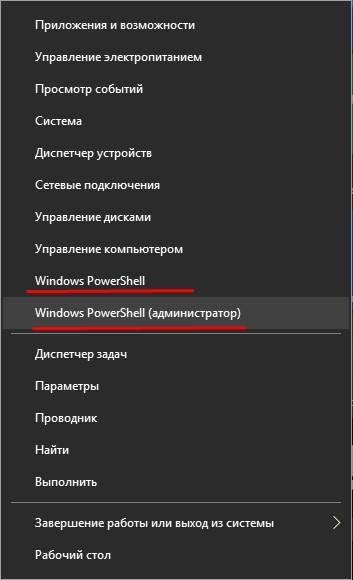 Как открыть командную строку в Windows 10