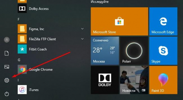 Как включить все ядра процессора на Windows 10