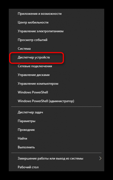 Пропал значок батареи на ноутбуке с Windows 10