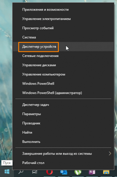 Нет подключения к Интернету, защищено в Windows 10: решение проблемы