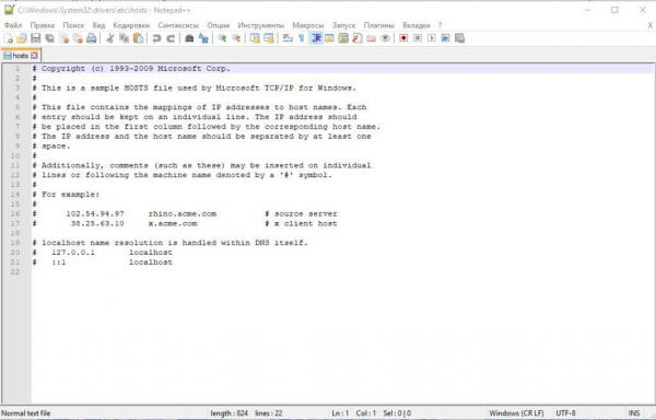 Файл hosts Windows 10