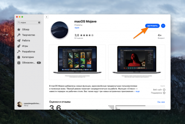 Создаем загрузочную флешку с macOS