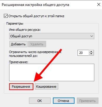 Как настроить общий доступ в Windows 10