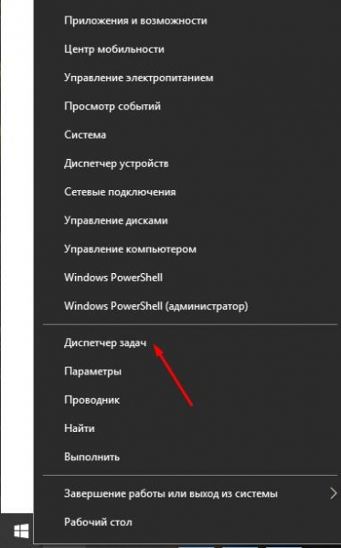 Как очистить оперативную память на Windows 10