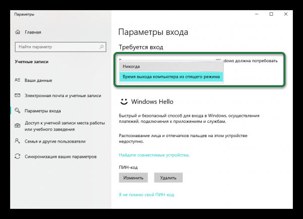 Как поставить пароль на Windows 10