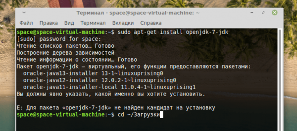 Устанавливаем Eclipse на Linux