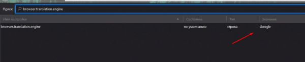 Переводчики для браузера Mozilla Firefox