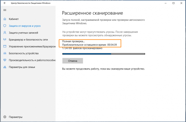 Windows 10 блокирует установку антивируса: решения