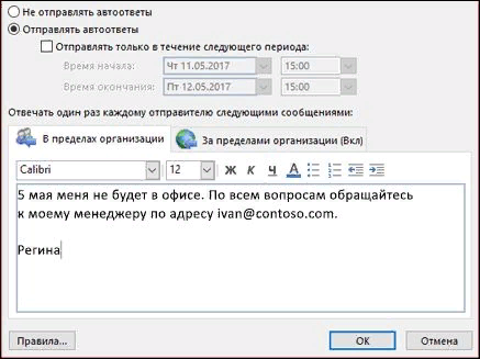 Как настроить почту в Microsoft Outlook