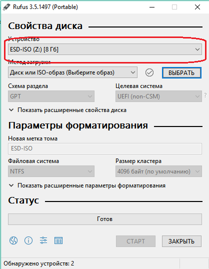 Создание загрузочной флешки Windows с помощью Rufus