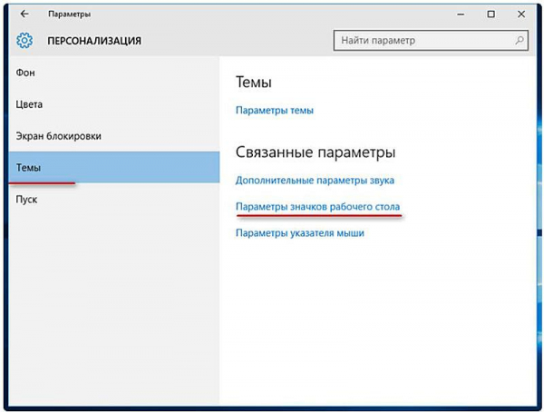 Как открыть панель управления в Windows 10