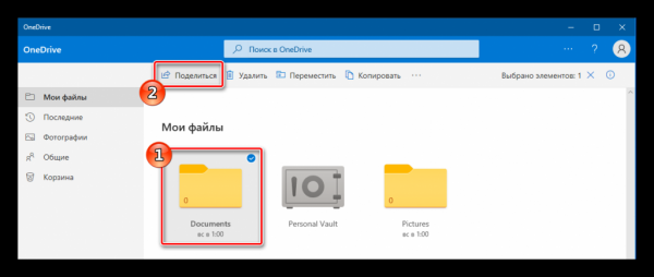 Что такое OneDrive и как включить на Windows 10