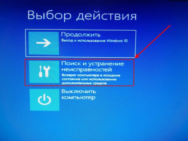 Как исправить ошибку 0xc000000f при загрузке Windows 10