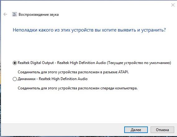 Как обновить драйвера на Windows 10