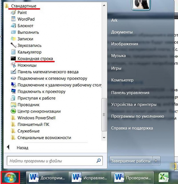 Исправляем ошибку 0x00000109 в Windows 7