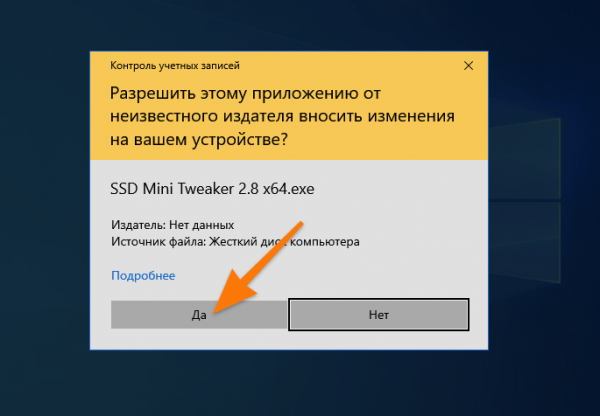 Как настроить SSD Mini Tweaker