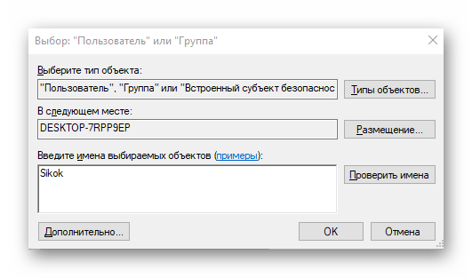 Установка и удаление магазина в Windows 10