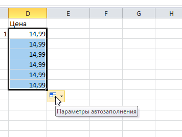 Как работать с Microsoft Excel: инструкция для новичков