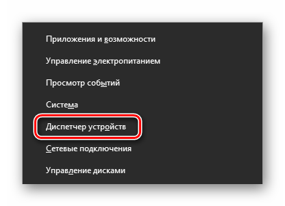 Как исправить CRITICAL_STRUCTURE_CORRUPTION в Windows 10