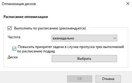 Дефрагментация диска на Windows 10: что это, зачем нужна, способы