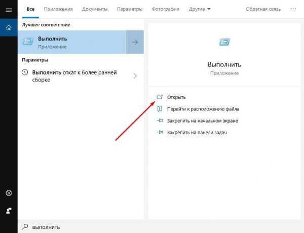 Папка AppData в Windows 10