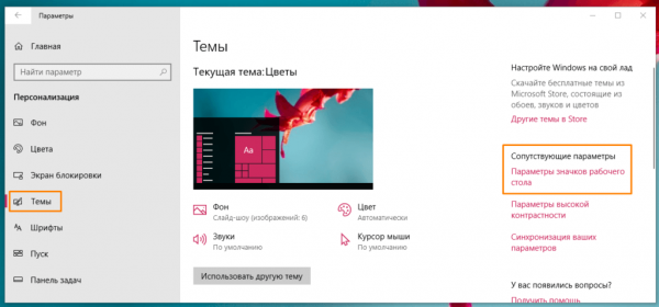 Где находится папка «Корзина» в Windows 10