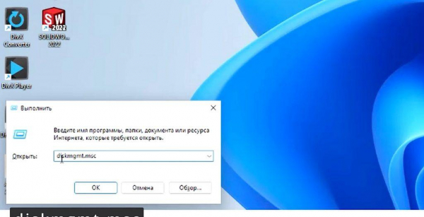 Как инициализировать SSD диск в Windows 11