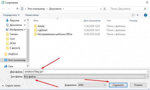 Как посмотреть лицензионный ключ Windows 10