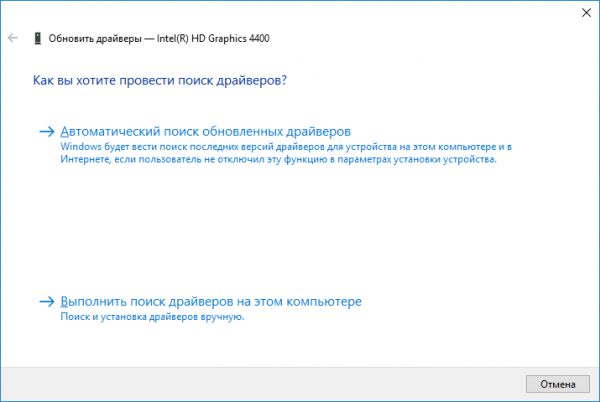 Синий экран смерти в Windows 10