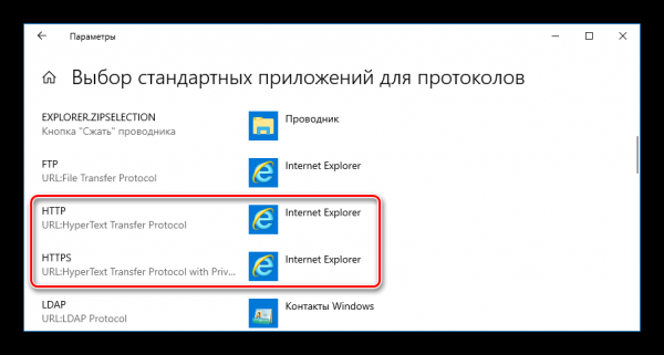 Исправляем ошибку «msftconnecttest redirect» в Windows 10