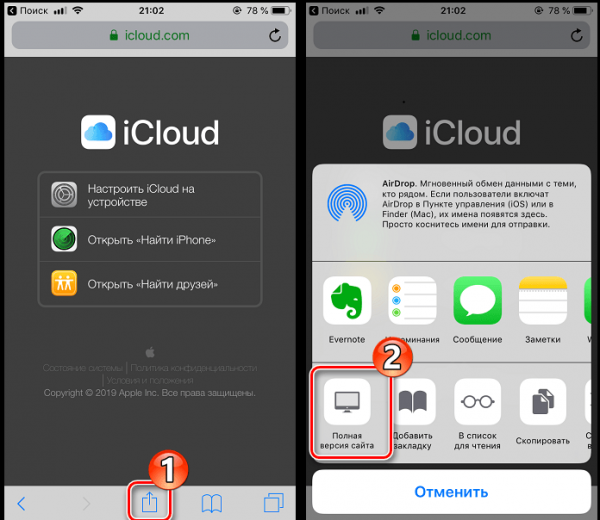 Как войти в iCloud через браузер на компьютере или смартфоне