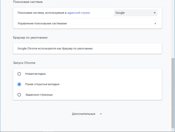 Включаем перевод страницы в Google Chrome