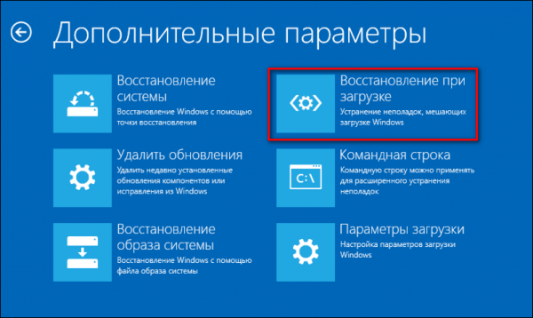 Ошибка 0xc000014c при загрузке Windows 10