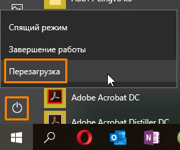 Не открываются параметры Windows 10