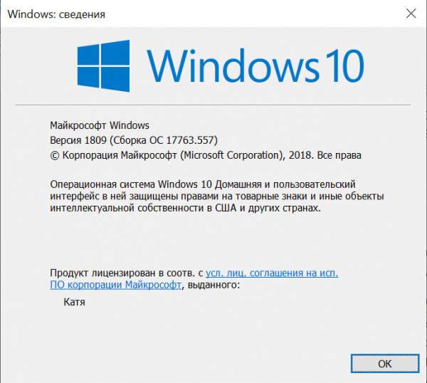 Как посмотреть характеристики компьютера на Windows 10