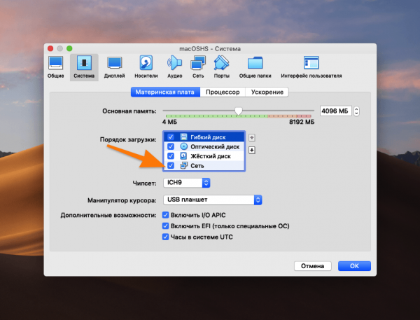 Устанавливаем macOS на VirtualBox