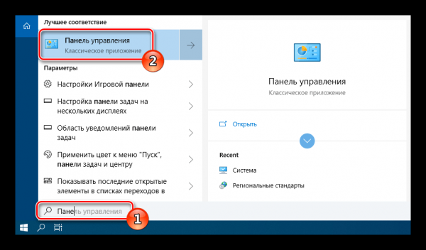 Как разблокировать издателя в Windows 10