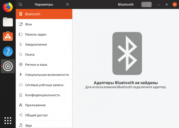 Настраиваем Bluetooth в Linux