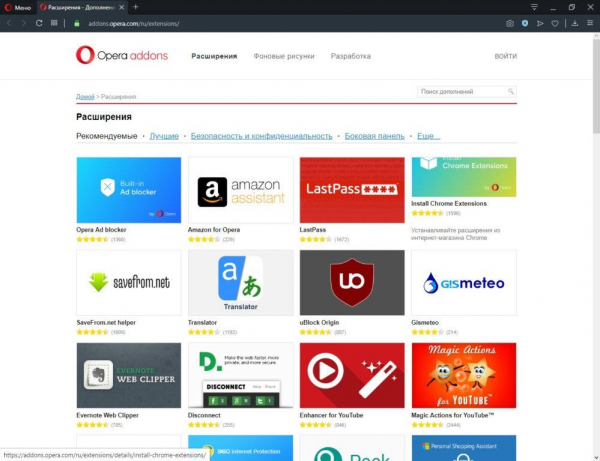 Сравниваем браузеры Opera и Google Chrome