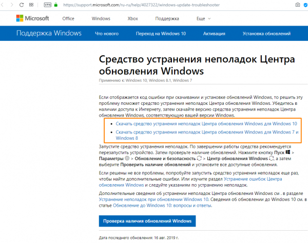 Исправляем ошибку 2149842967 в Windows