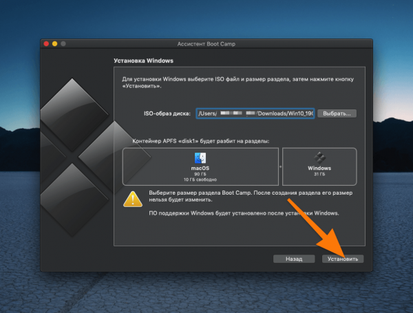Установка Windows 10 на Mac