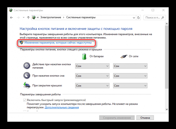 Как ускорить загрузку Windows 10