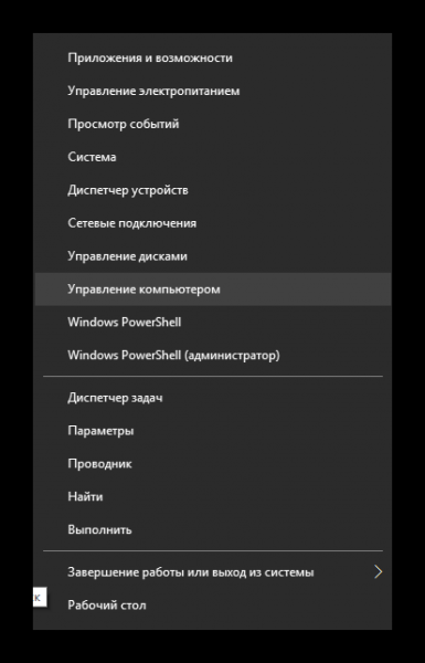 Как сбросить пароль Windows 10