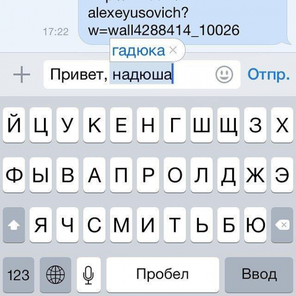 Отключаем режим Т9 на iPhone