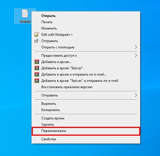 Как изменить расширение файлов в Windows 10