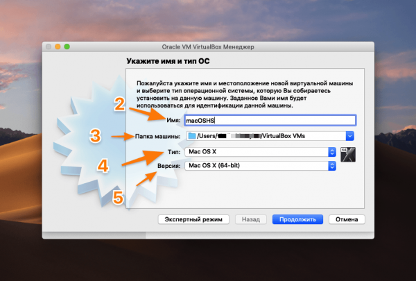 Устанавливаем macOS на VirtualBox