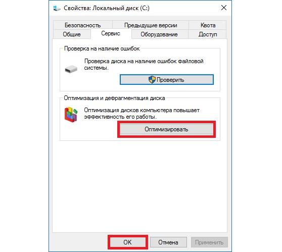 Как оптимизировать Windows 10