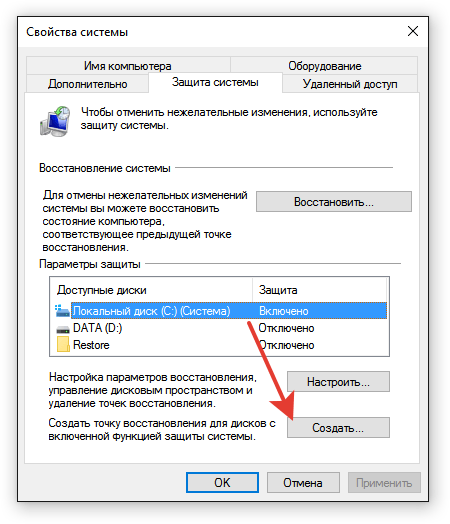 Как исправить ошибку 10016 DistributedCOM в Windows 10