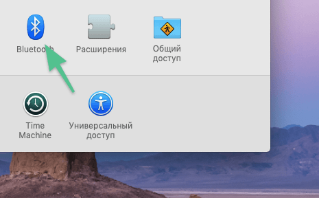 Первичная настройка MacBook