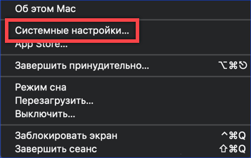 Делаем резервную копию на macOS разными способами